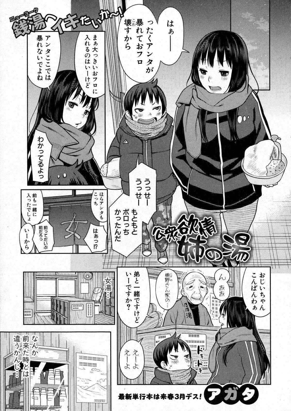 COMIC Shingeki 2016-01