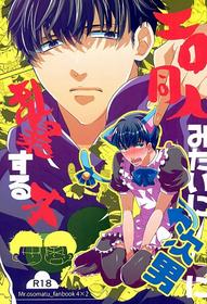 (6tsugo no Tamashii Forever) [Mata Kara Stream (Mohorovicic Matako)] Ero Doujin Mitai ni Jinan ni Ranbou Suru Hon (Osomatsu-san)