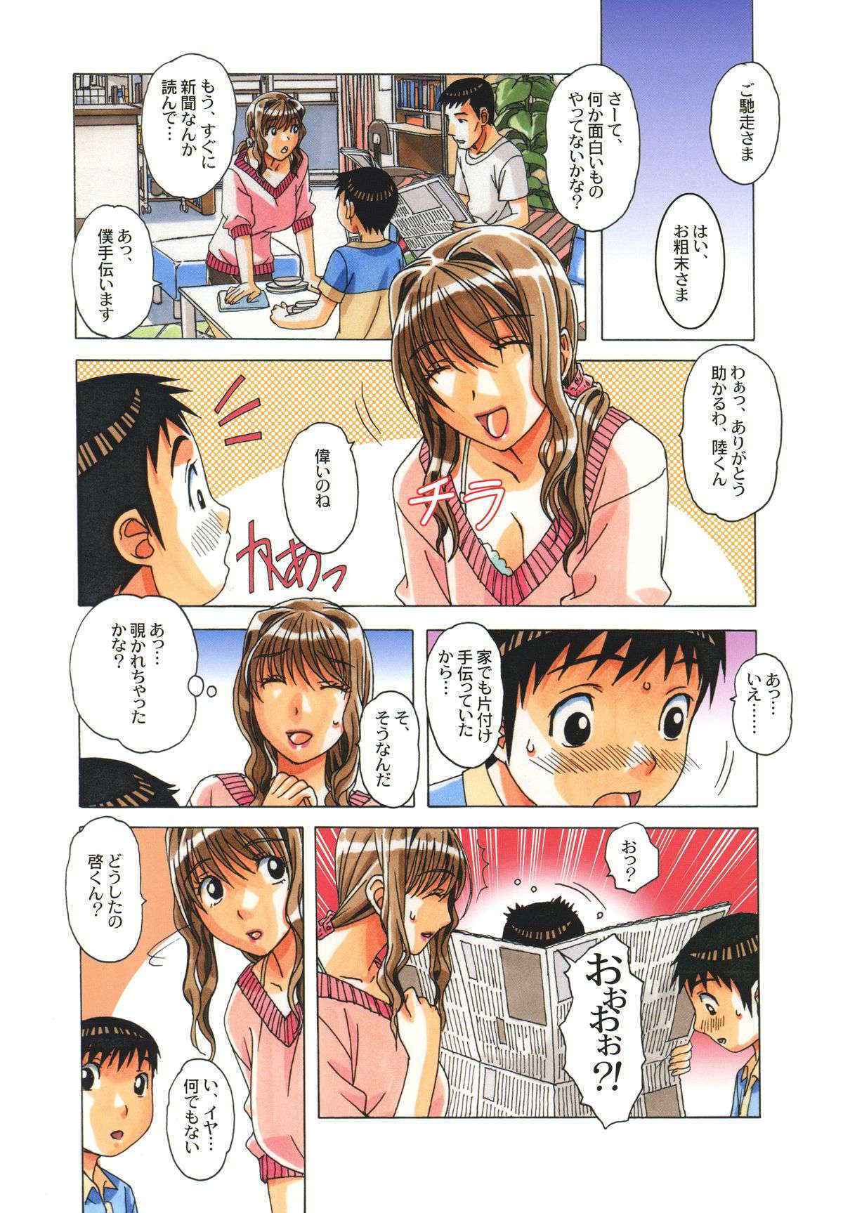 (C87)[Otonano Gu-wa (Yamada Tarou (Kamei))]TABOO瞳