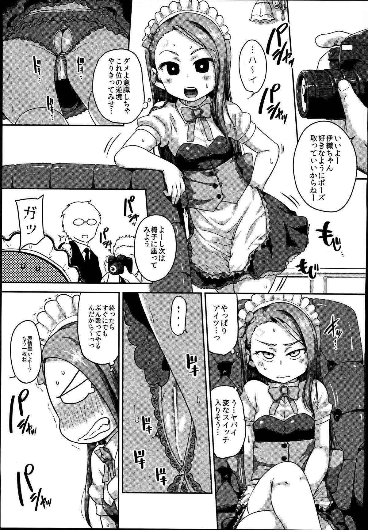 (C89) [Dadachamame (TTOMM)] MAID RAN IORI (THE IDOLM@STER)