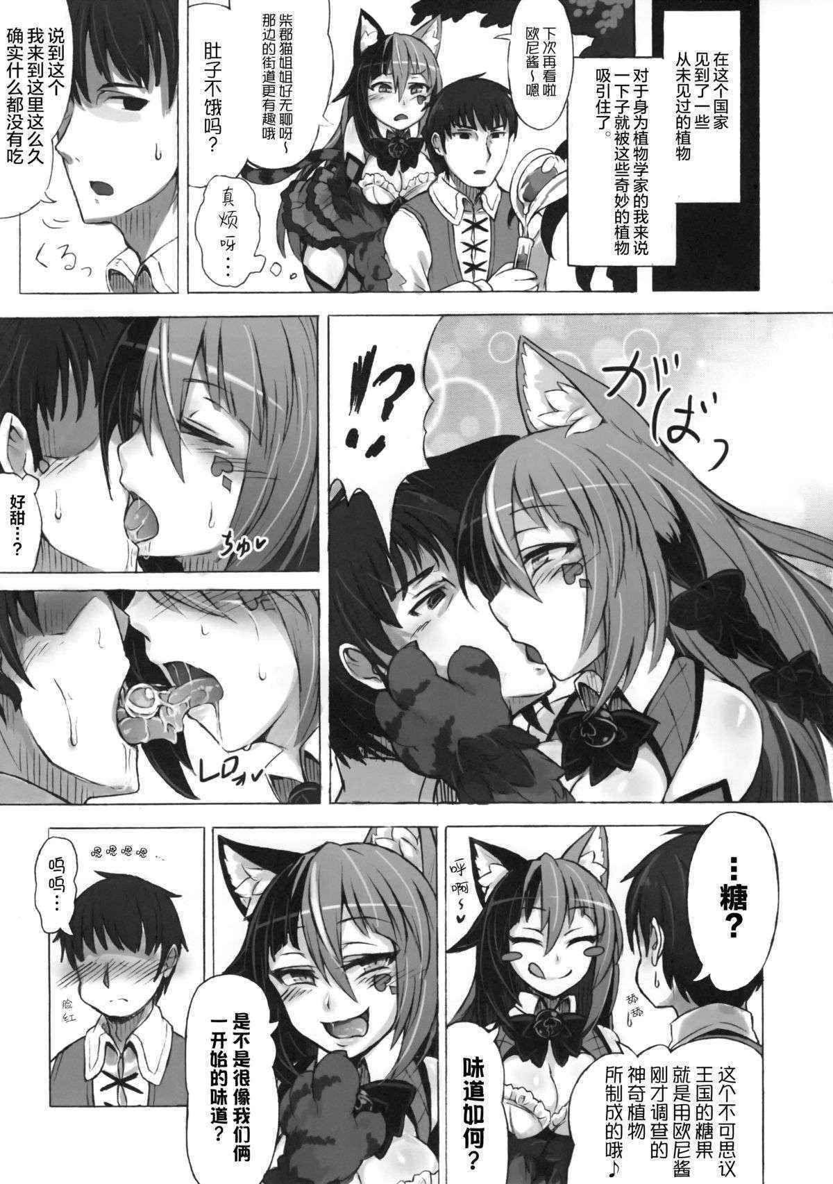 (C89) [Kurobinega (Kenkou Cross)] Mamono Musume Zukan Higai Houkoku ~Cheshire Neko no Oidemase Fushigi no Kuni~ [Chinese] [无毒汉化组]