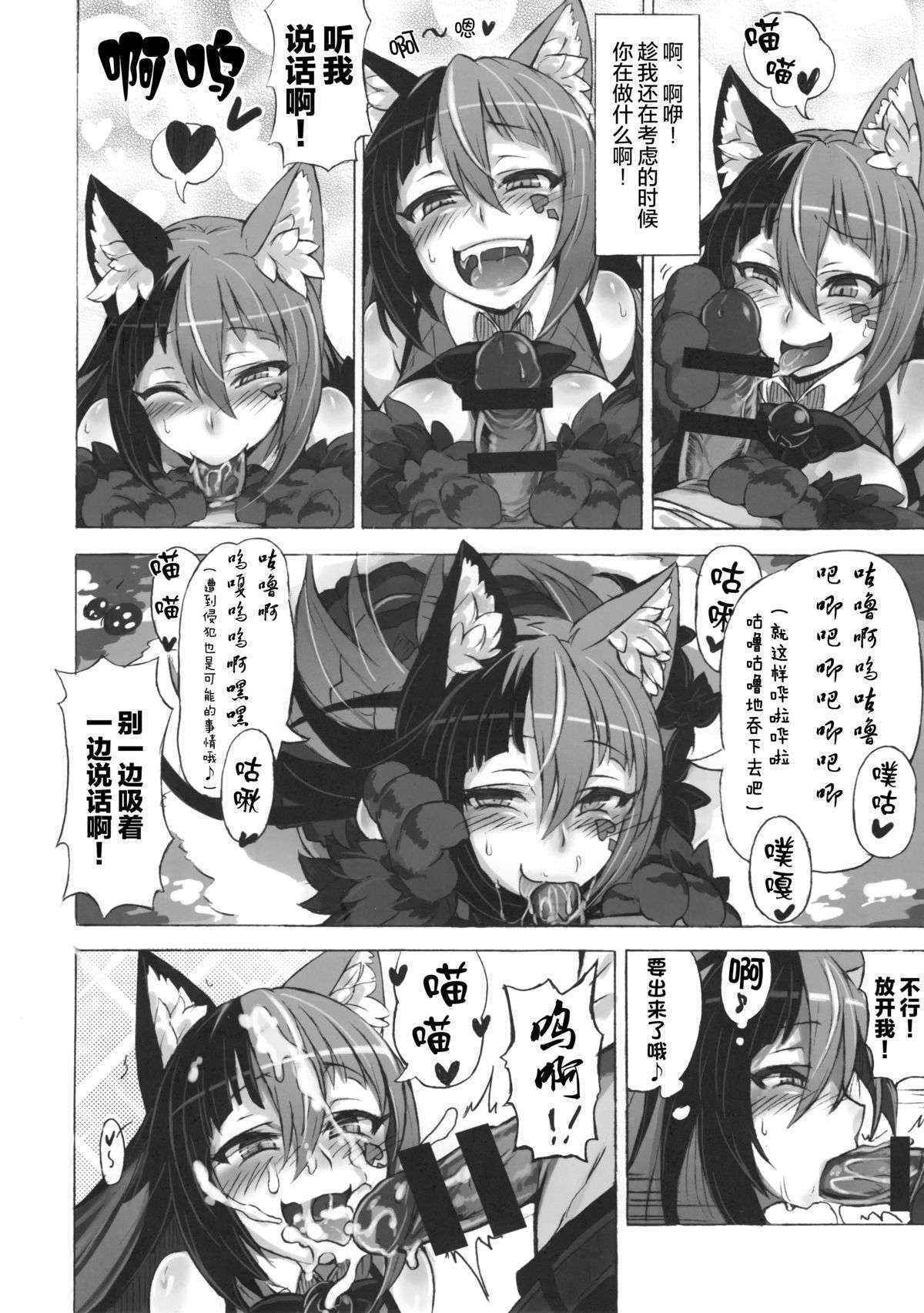 (C89) [Kurobinega (Kenkou Cross)] Mamono Musume Zukan Higai Houkoku ~Cheshire Neko no Oidemase Fushigi no Kuni~ [Chinese] [无毒汉化组]