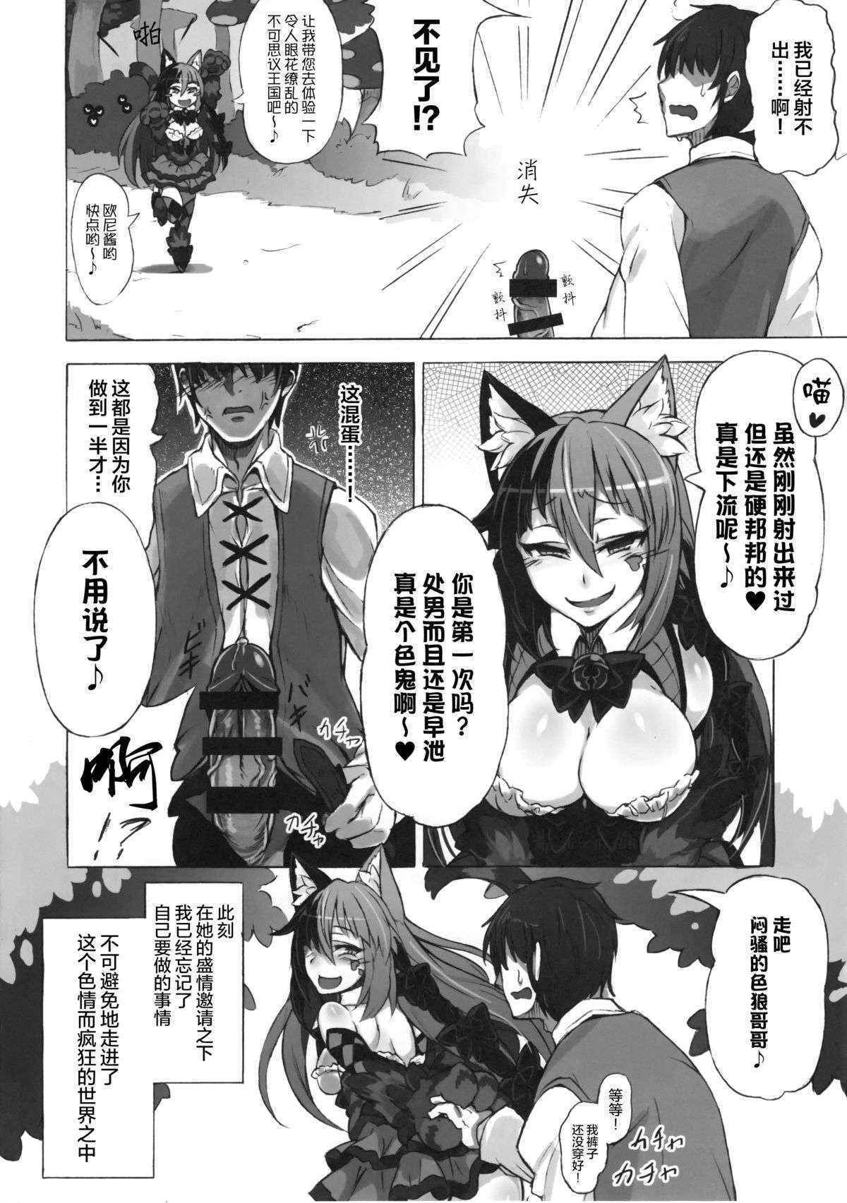 (C89) [Kurobinega (Kenkou Cross)] Mamono Musume Zukan Higai Houkoku ~Cheshire Neko no Oidemase Fushigi no Kuni~ [Chinese] [无毒汉化组]