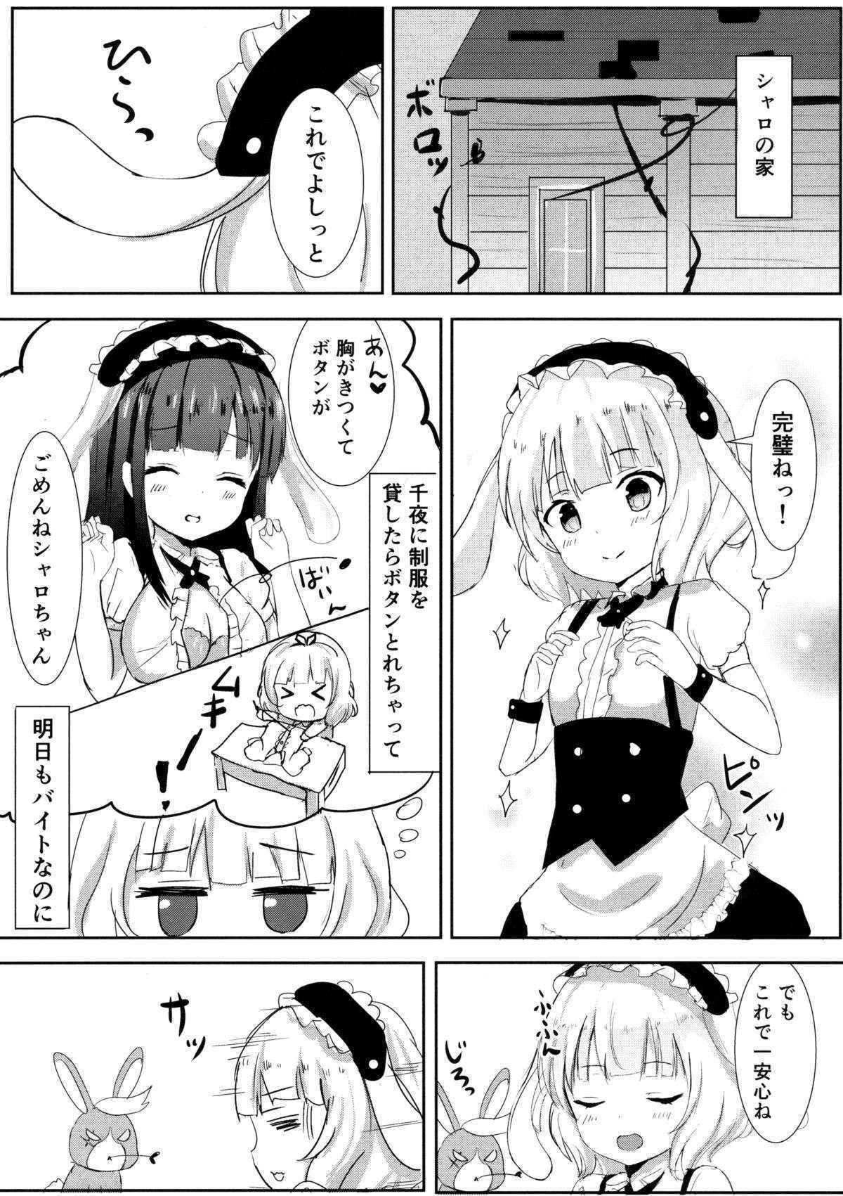 (C89) [Moreriikusu (More)] Ecchi na Usamimi o Gokibou desu ka? (Gochuumon wa Usagi desu ka?)