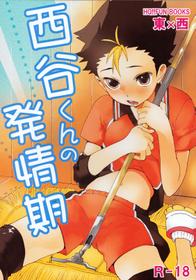 (C89) [S-Size (Shinachiku)] Nishinoya-kun no Hatsujouki (Haikyuu!!)