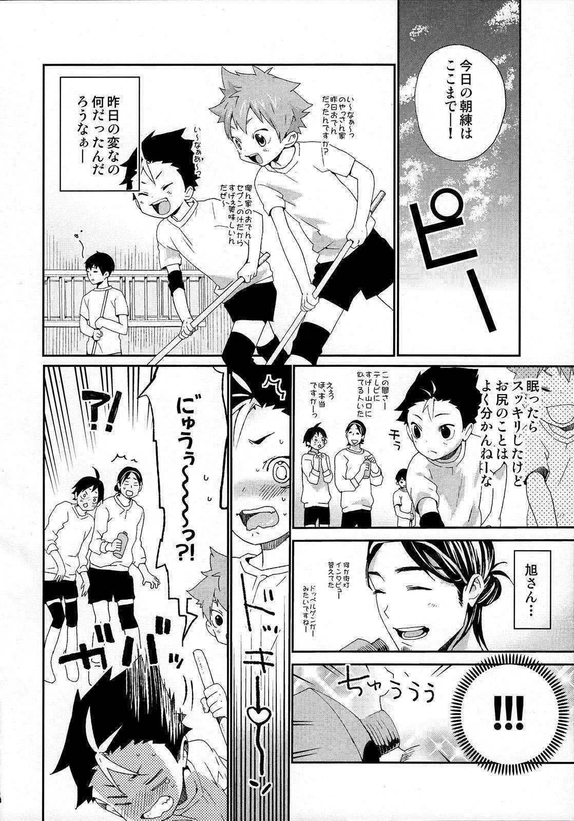 (C89) [S-Size (Shinachiku)] Nishinoya-kun no Hatsujouki (Haikyuu!!)