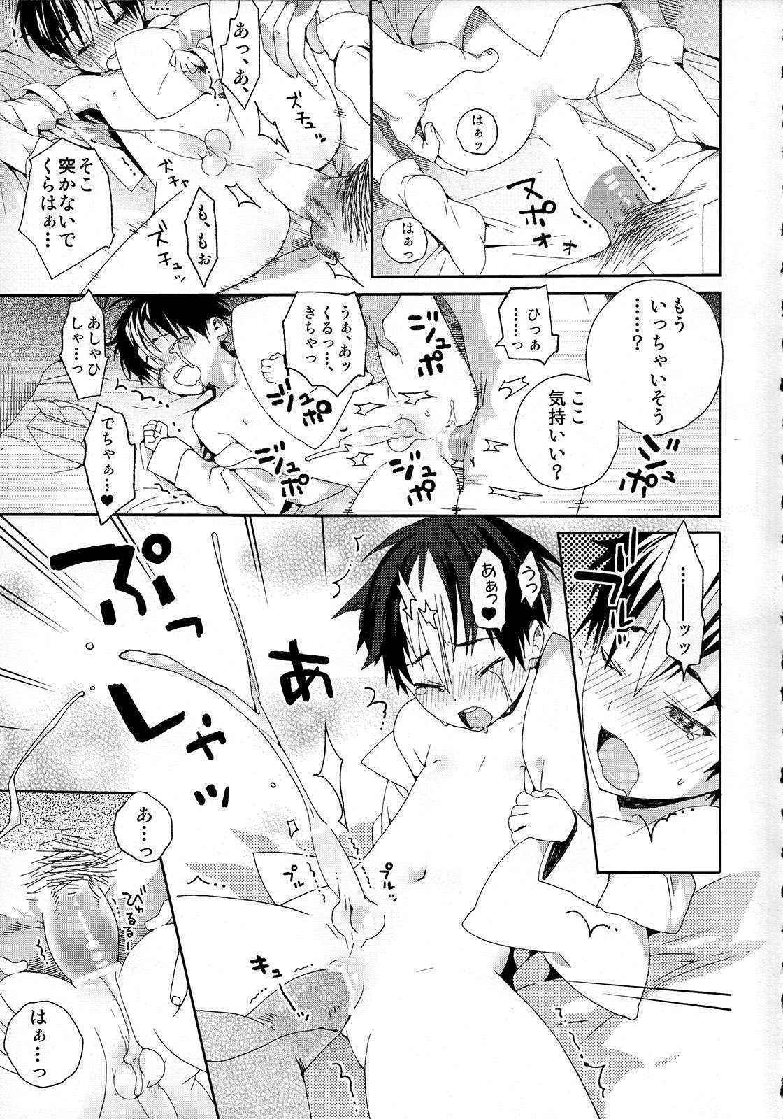 (C89) [S-Size (Shinachiku)] Nishinoya-kun no Hatsujouki (Haikyuu!!)