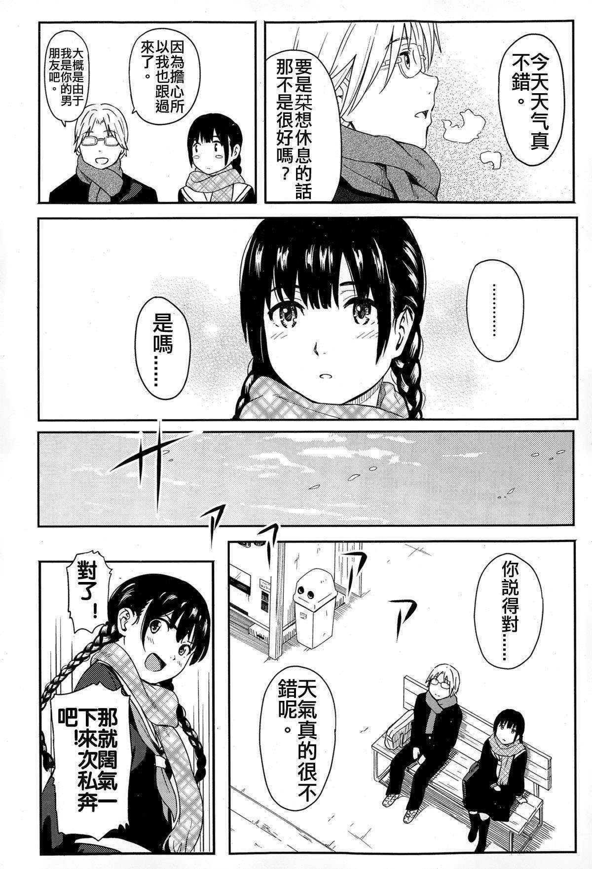 [Shibasaki Syouzi] Escape (COMIC Koh Vol.4) [Chinese]