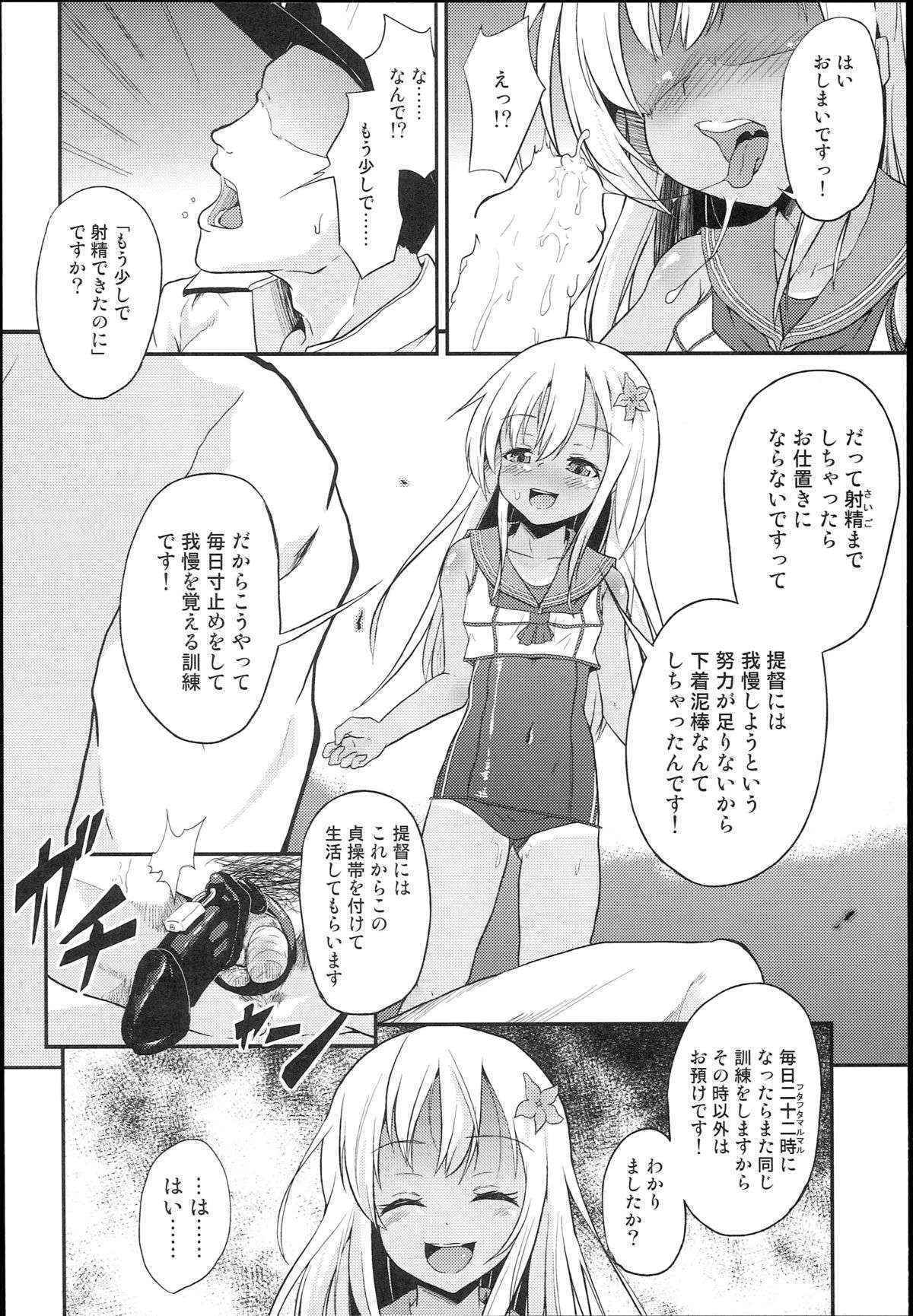 (COMIC1☆9) [Pritannia (Pri)] Ro-chan Teitoku Shasei Kanri! (Kantai Collection -KanColle-)