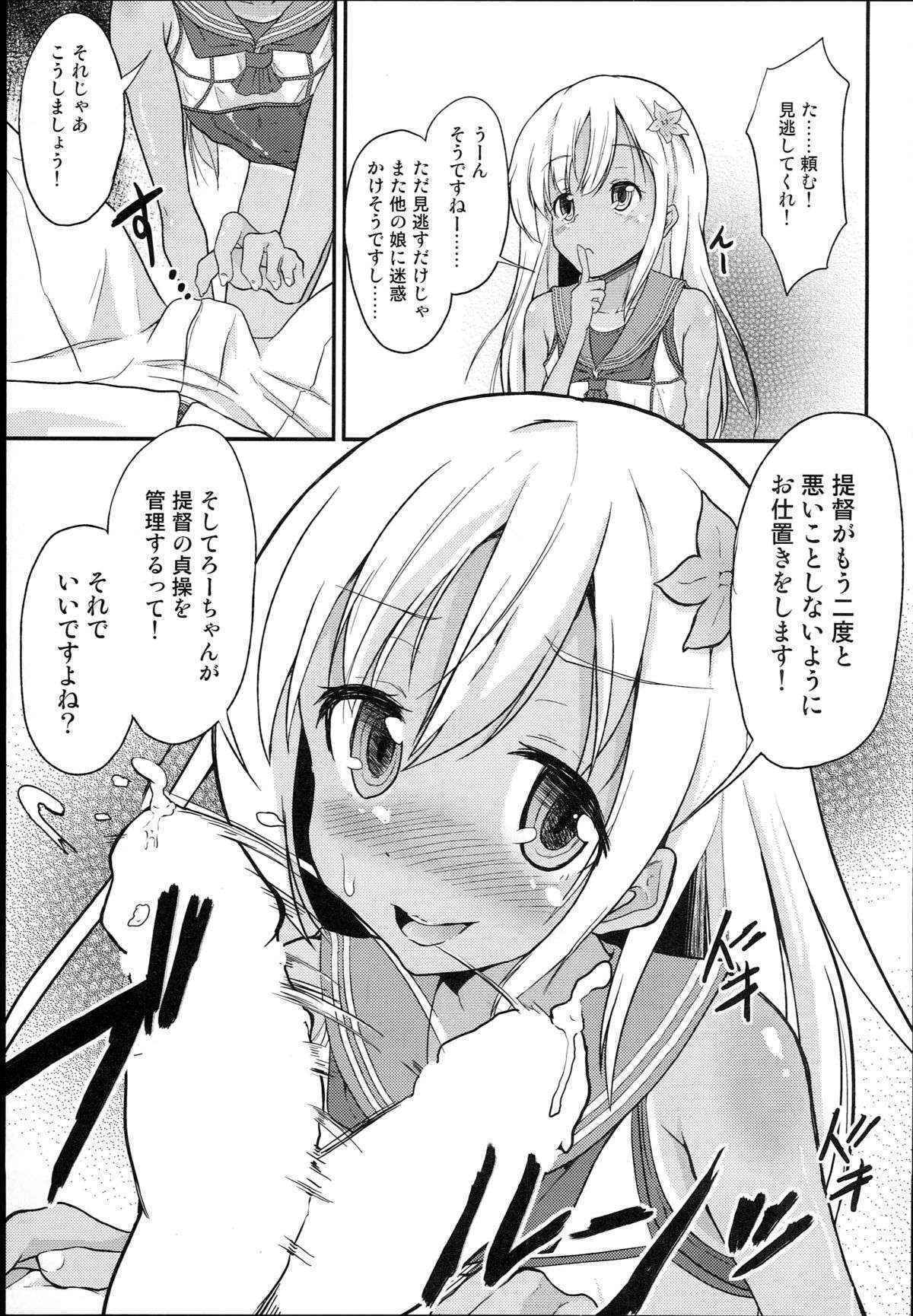 (COMIC1☆9) [Pritannia (Pri)] Ro-chan Teitoku Shasei Kanri! (Kantai Collection -KanColle-)