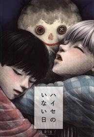 (SPARK10) [OTIMPONS (Rainy)] Haise no Inai Hi (Tokyo Ghoul)