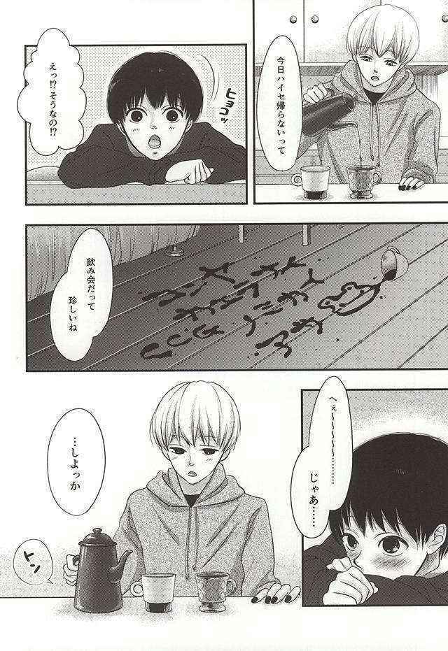 (SPARK10) [OTIMPONS (Rainy)] Haise no Inai Hi (Tokyo Ghoul)