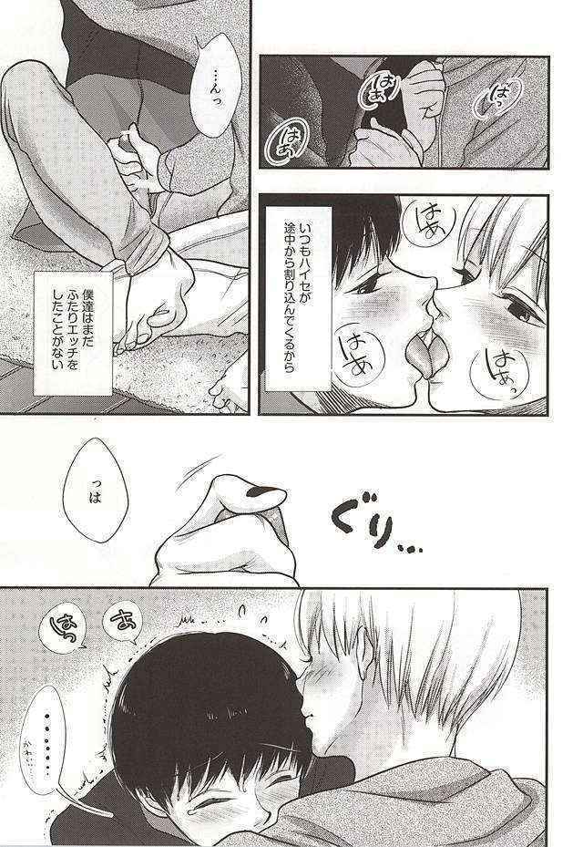 (SPARK10) [OTIMPONS (Rainy)] Haise no Inai Hi (Tokyo Ghoul)