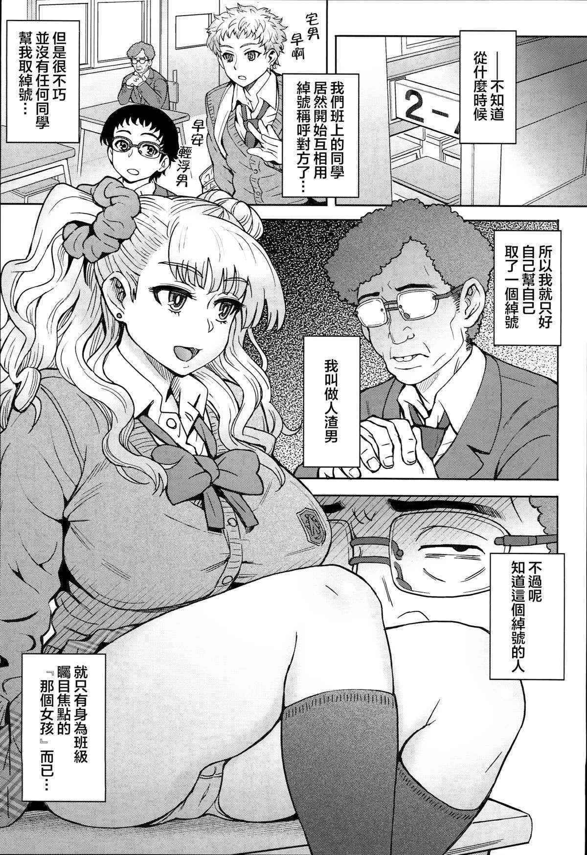 (C89) [Eight Beat (Itou Eight)] Oshierarenai!? Galko-chan (Oshiete! Galko-chan) [Chinese] [為了拯救final翻譯的蛋蛋改圖漢化]