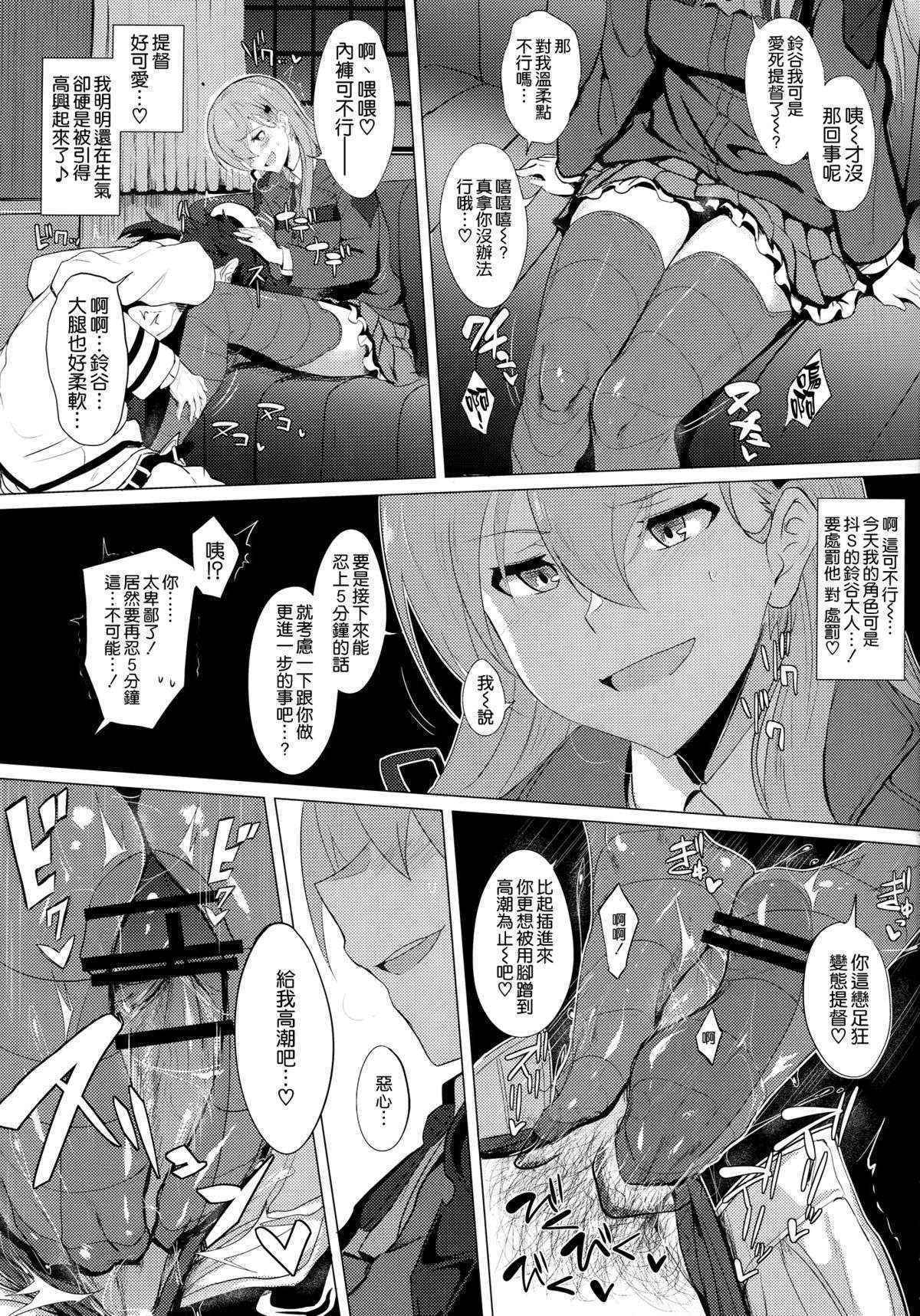 (C89) [Jitaku Vacation (Ulrich)] FetiColle VOL. 02 (Kantai Collection -KanColle-) [Chinese] [空気系☆漢化]