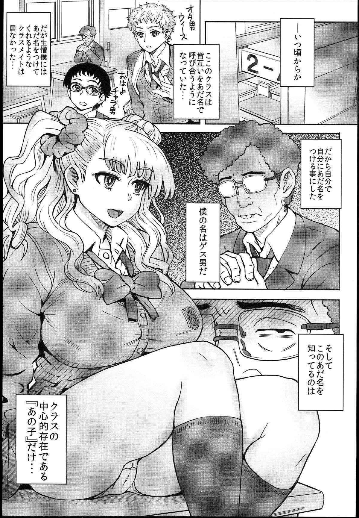 (C89) [Eight Beat (Itou Eight)] Oshierarenai!? Galko-chan (Oshiete! Galko-chan)