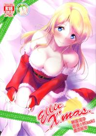 (C89) [Nuno no Ie (Moonlight)] Ellie X'mas. (Love Live!) [Chinese] [无毒汉化组]