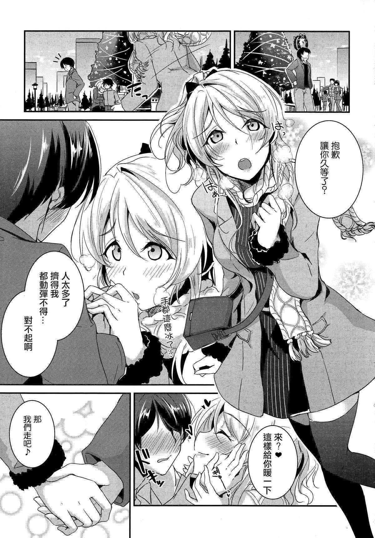 (C89) [Nuno no Ie (Moonlight)] Ellie X'mas. (Love Live!) [Chinese] [无毒汉化组]