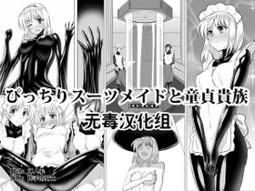 [Sansui (Sen)] Picchiri Suit Maid to Doutei Kizoku [Chinese] [无毒汉化组]