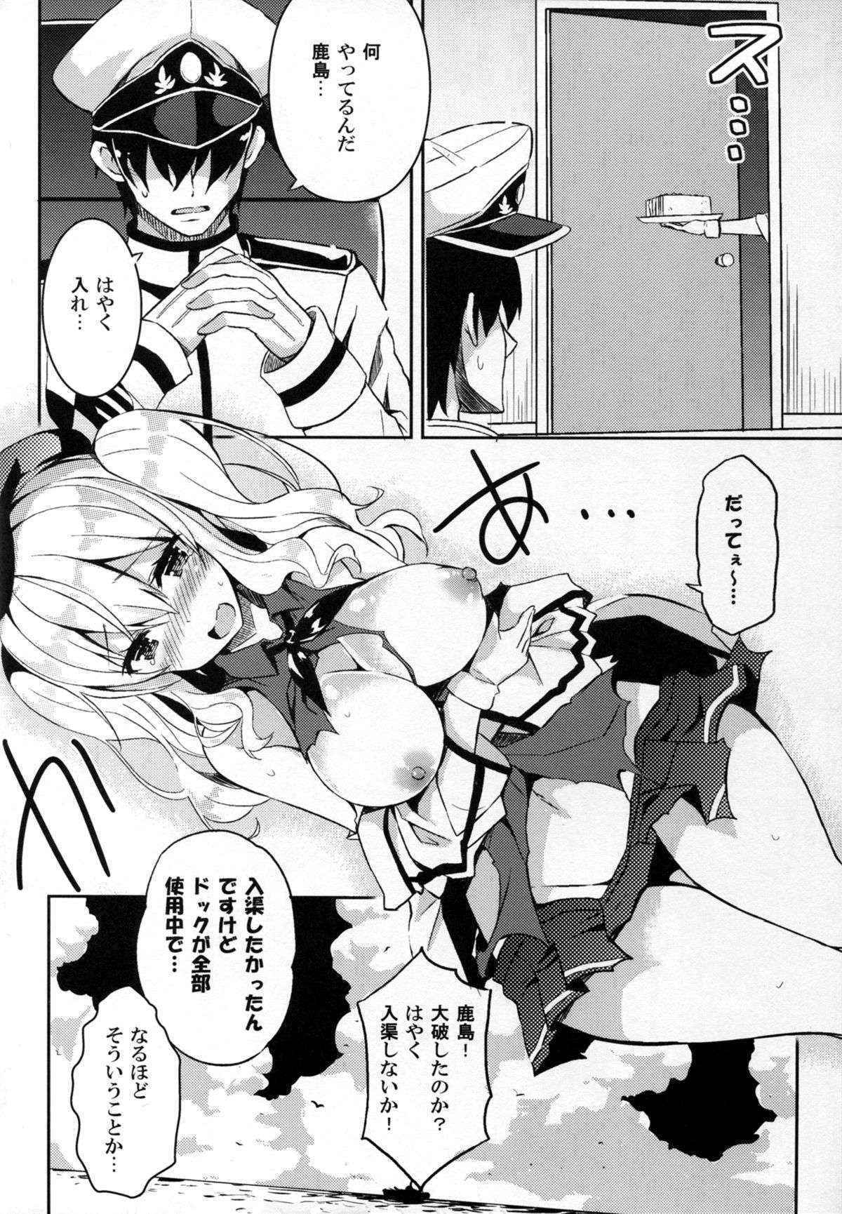 (C89) [odin (Kurokawa IZUMI)] TRAP! Kashima-san wa Wana ni Hamerarete Shimatta! (Kantai Collection -KanColle-)