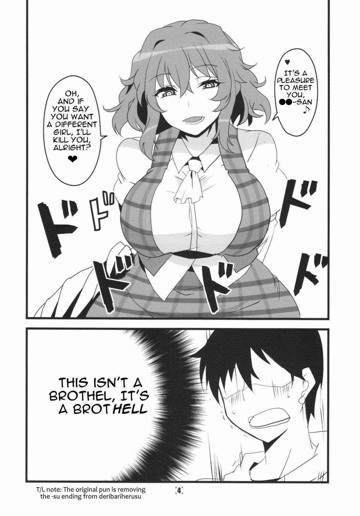 (Kouroumu 10) [BlueMage (Aoi Manabu)] Deli Yuuka (Touhou Project) [English] [Platypus Translations]