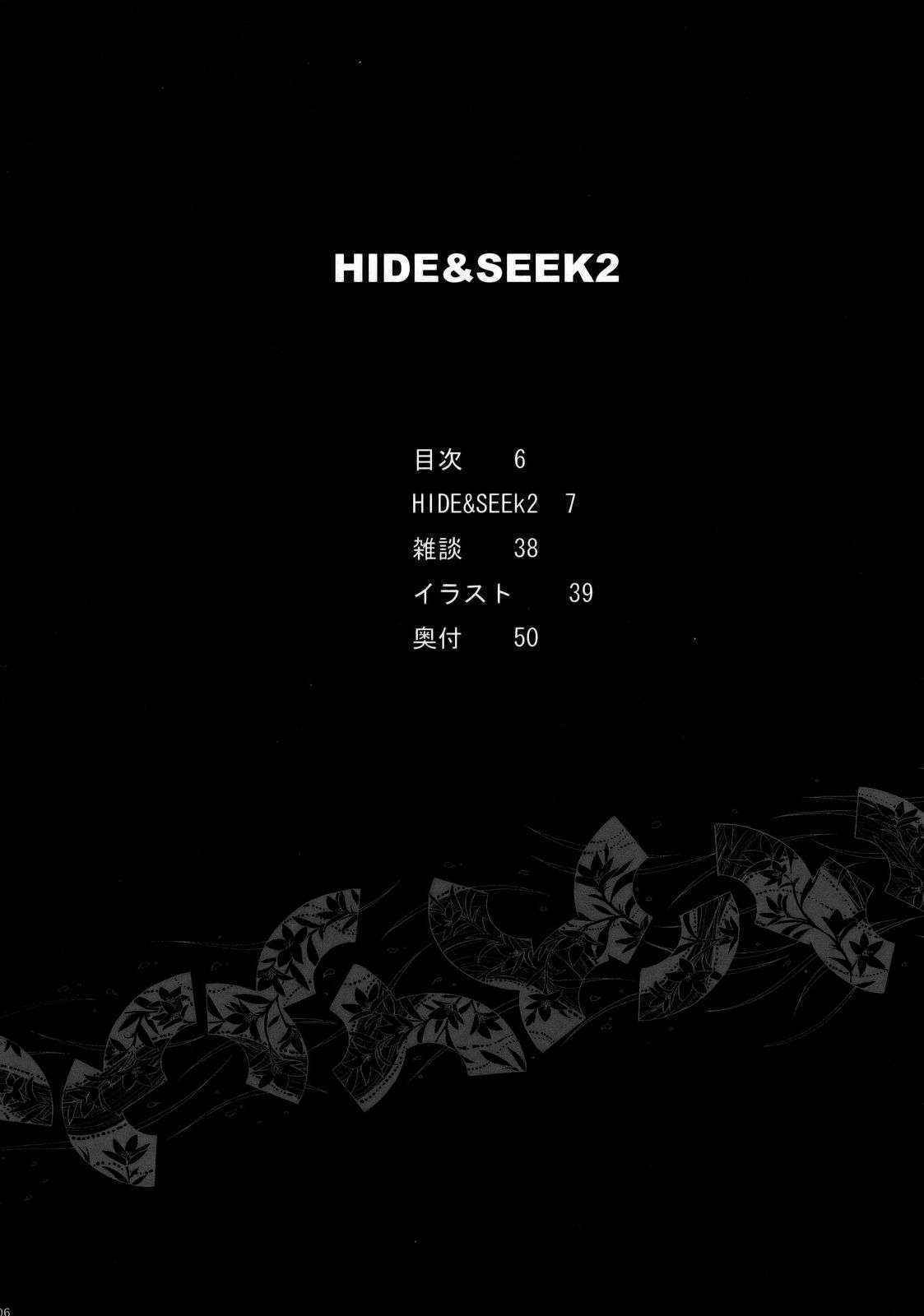 (C74) [Kouchaya (Ootsuka Kotora)] HIDE&SEEK 2 (Code Geass)