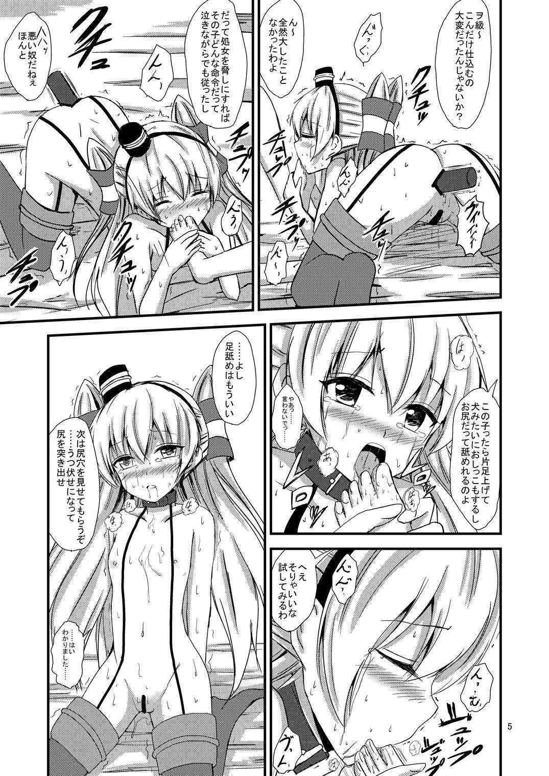 [Aiirosakura (Aikawa Ryou)] Kuubo Wo-Kyuu-chan no Amatsukaze Yuri Dorei Choukyou ~Shuuchi 3P Choukyou Hen~ (Kantai Collection -KanColle-) [Digital]