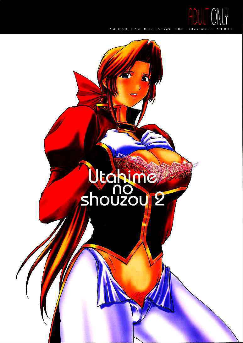 (C61) [Secret Society M (Kitahara Aki)] Utahime no shouzou 2 (Dead or Alive) [English] [Fated Circle]