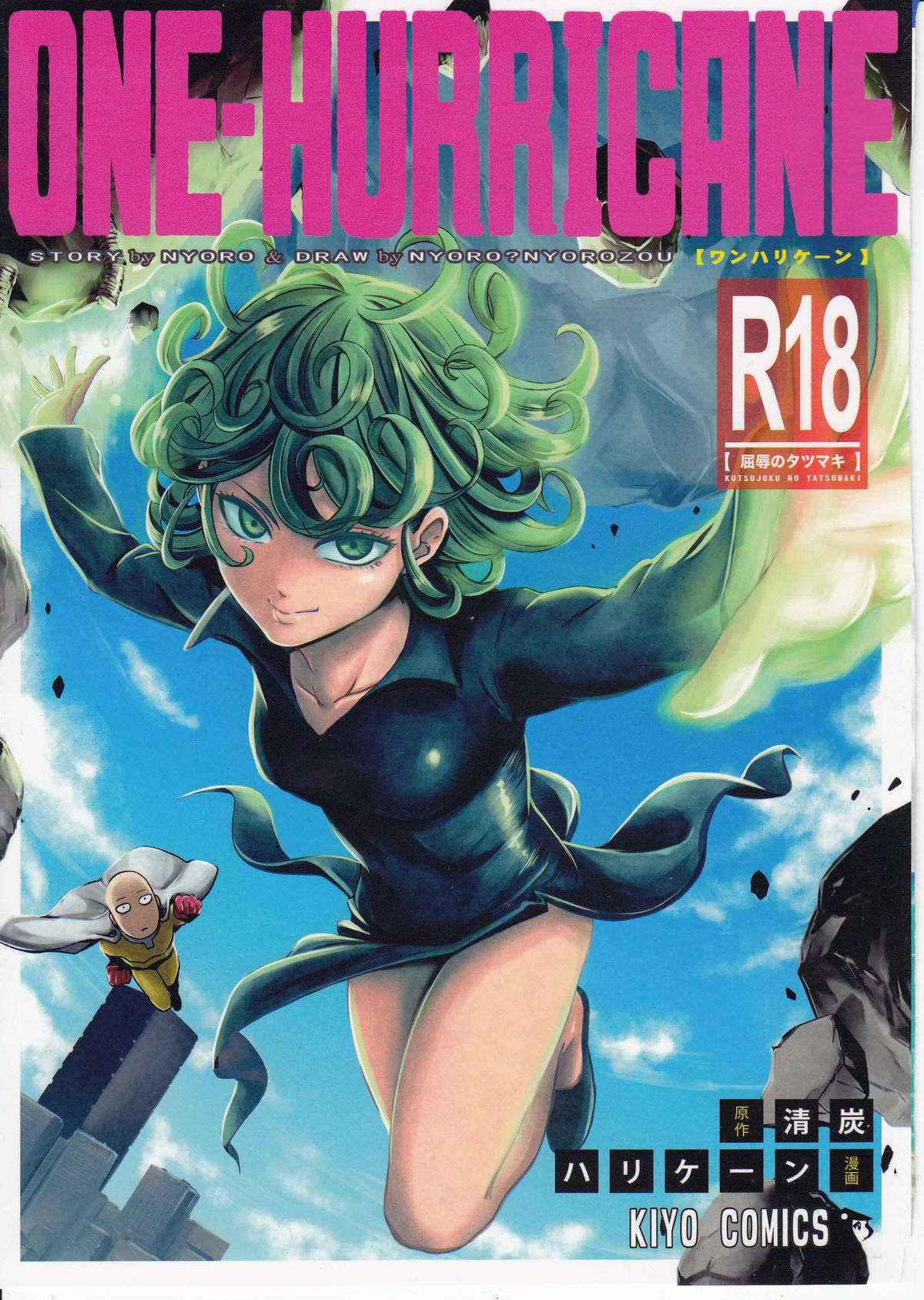 (C89) [Kiyosumi Hurricane (Kiyosumi Hurricane)] ONE-HURRICANE (One Punch Man)