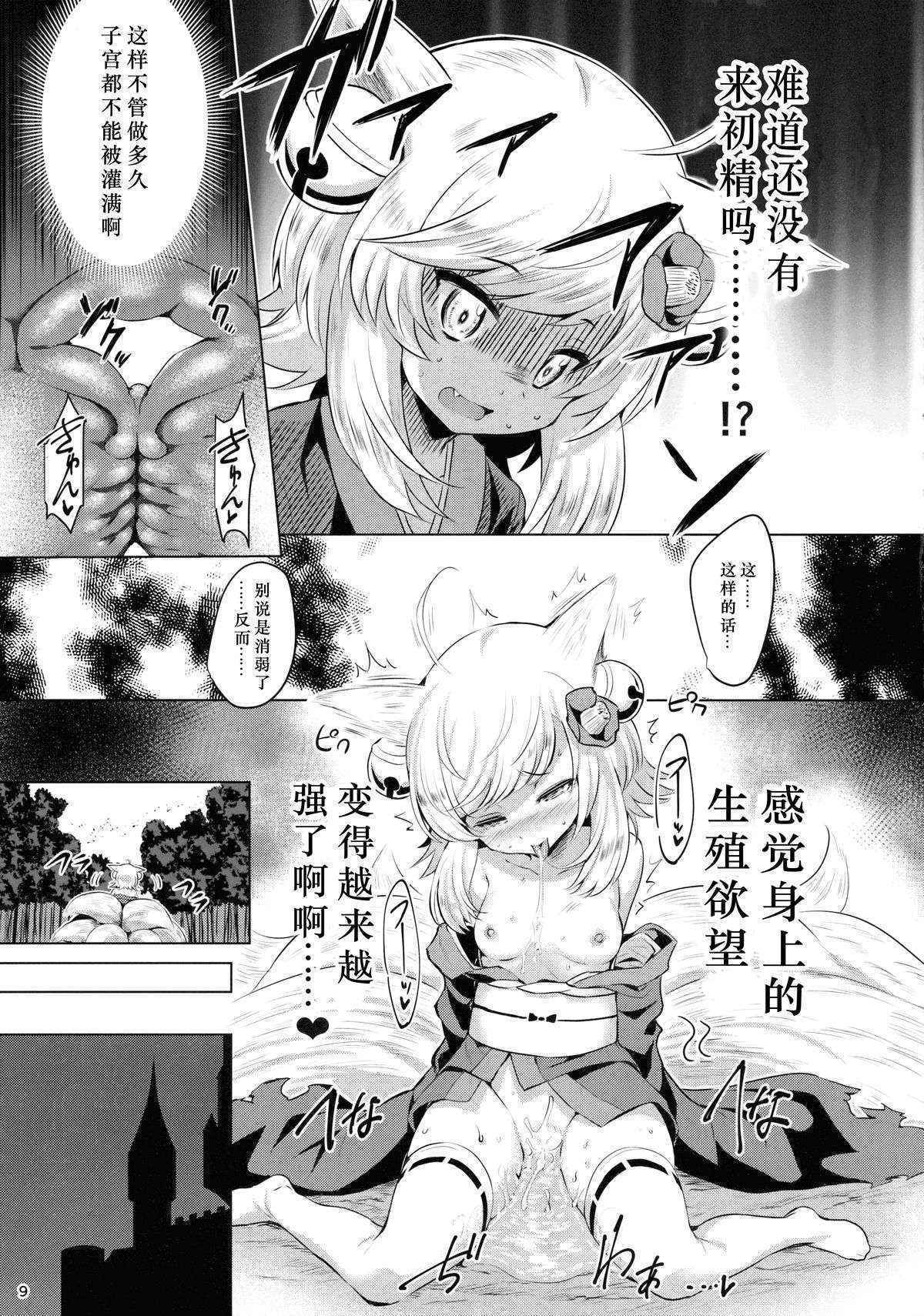 (C89) [Horizontal World (Kinnotama)] Youko Kakusei (Sennen Sensou Aigis) [Chinese] [超⑨汉化]