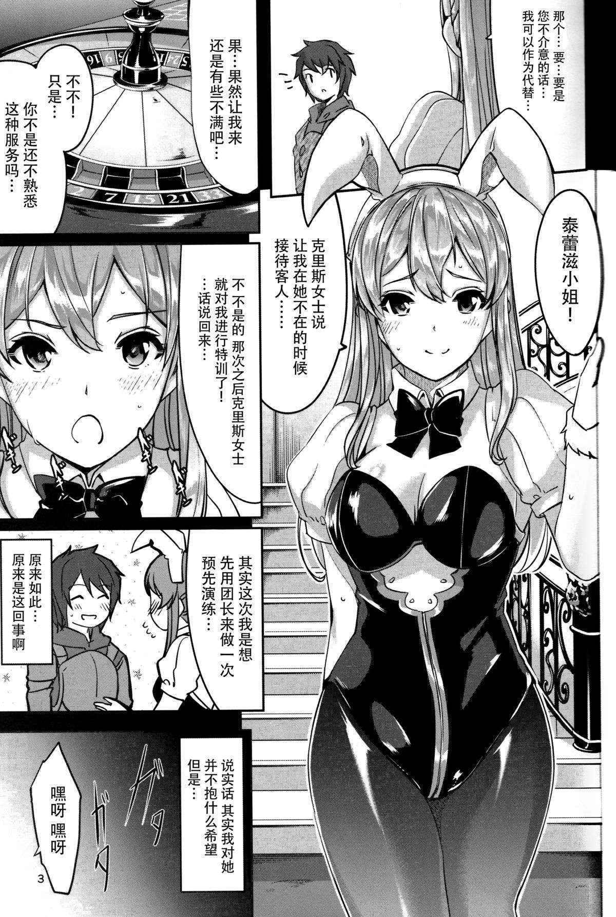 (C89) [telomereNA (Gustav)] Ecchi na Usagi wa Suki desu ka? (Granblue Fantasy) [Chinese] [脸肿汉化组]