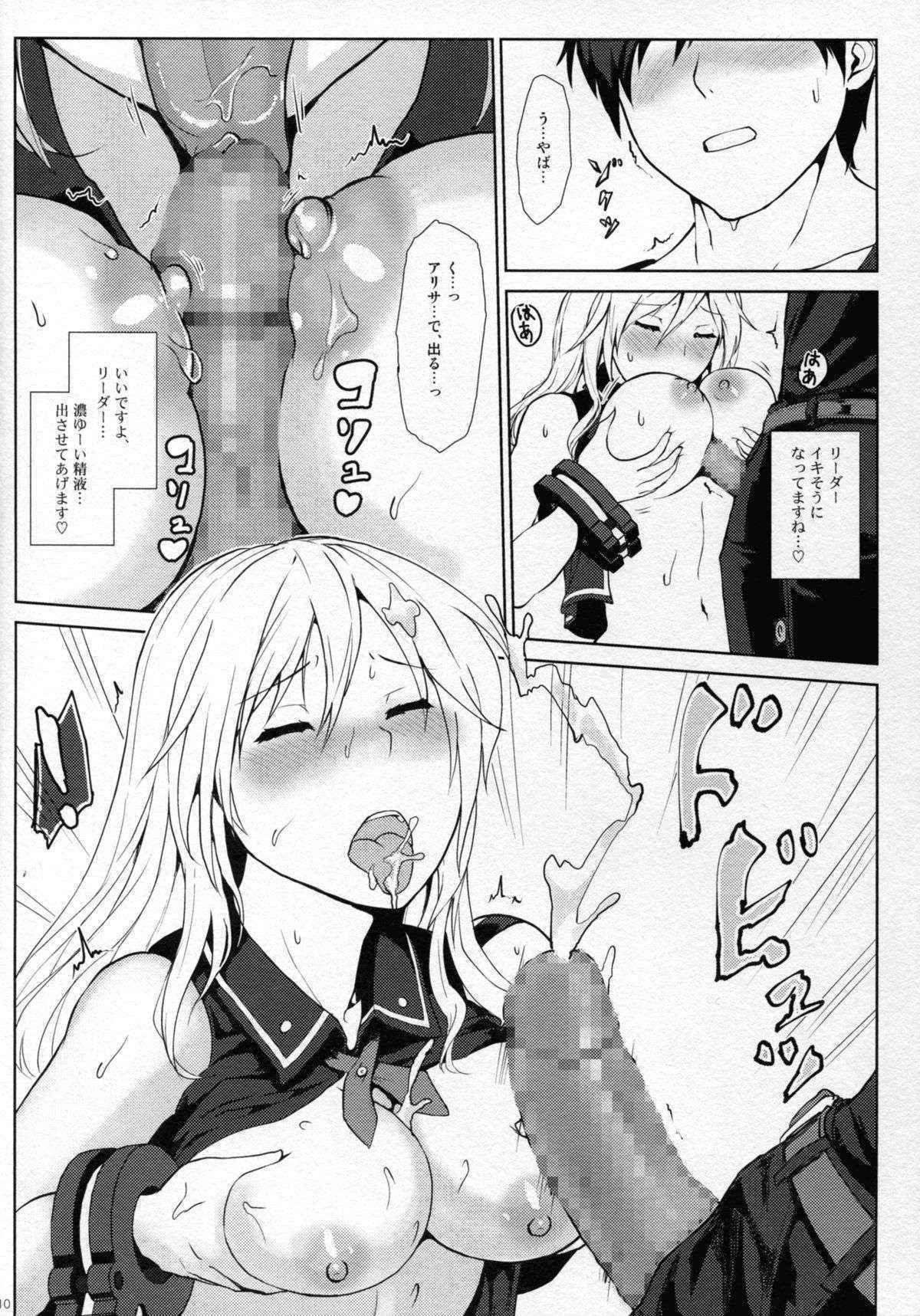 (C89) [Lithium (Uchiga)] Hoshoku no Susume (GOD EATER)