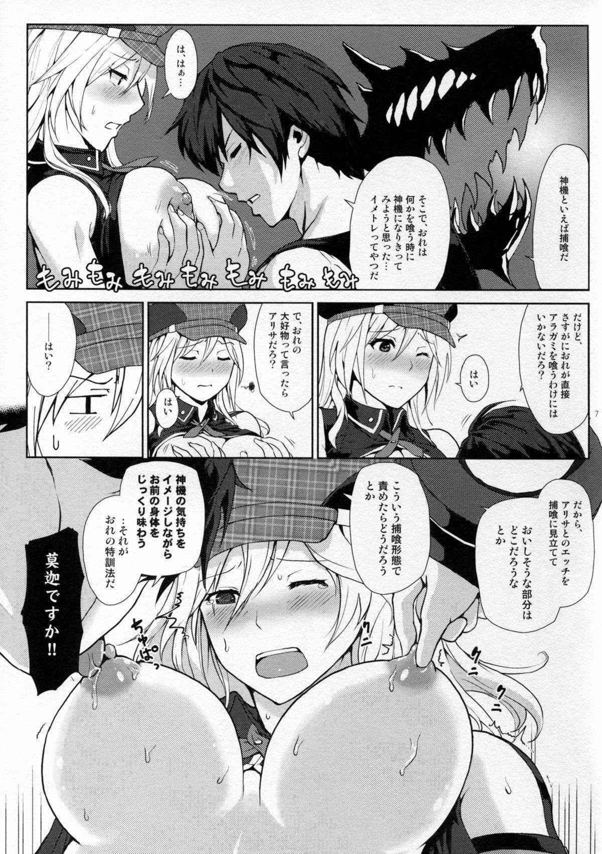 (C89) [Lithium (Uchiga)] Hoshoku no Susume (GOD EATER)