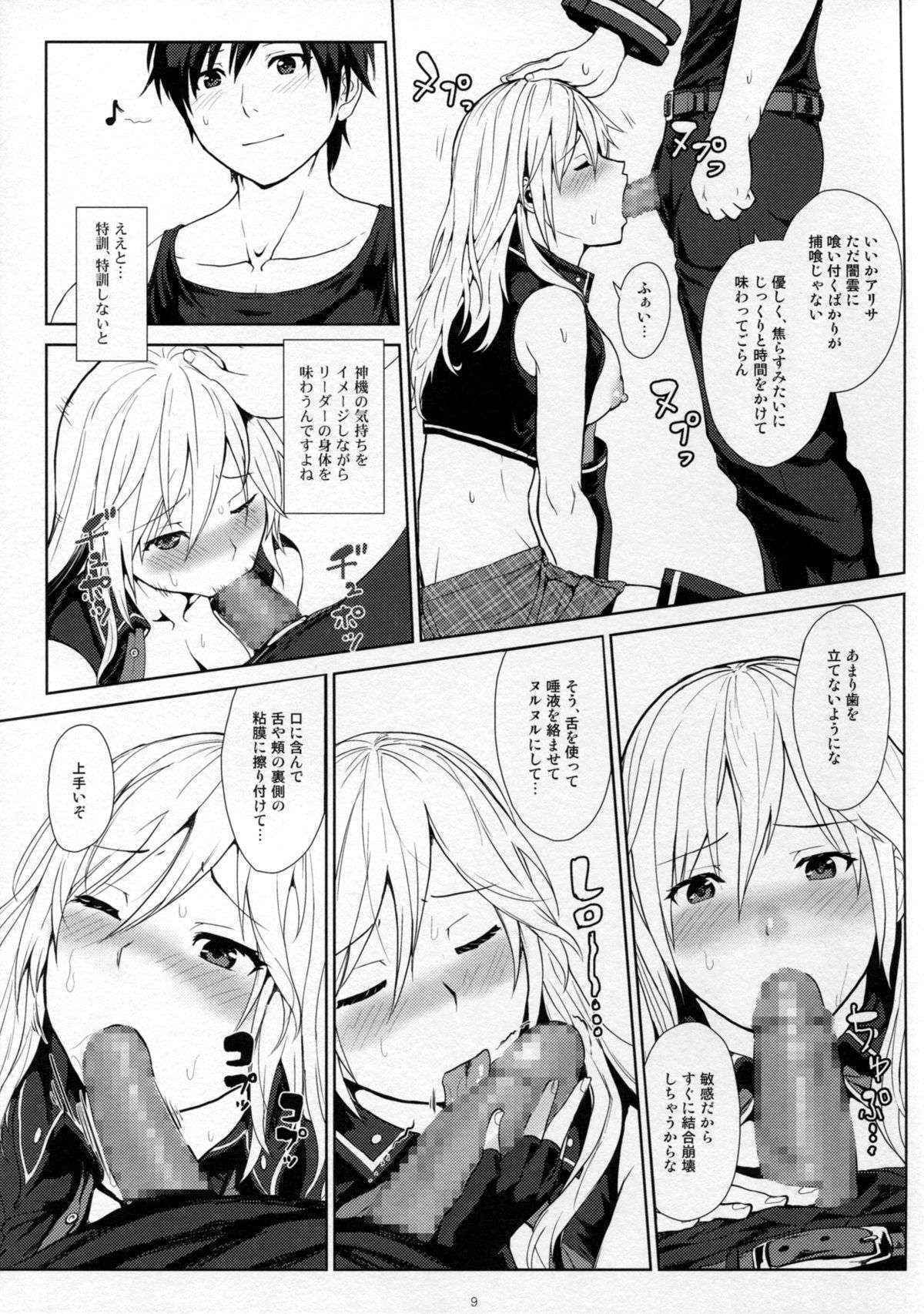 (C89) [Lithium (Uchiga)] Hoshoku no Susume (GOD EATER)