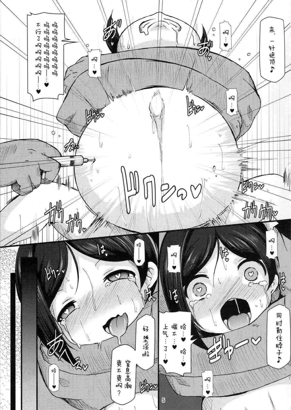 (C89) [はくじら海猫団 (しむー)] にっこにこボテ腹ブライブ2 (ラブライブ！)[脸肿汉化组]