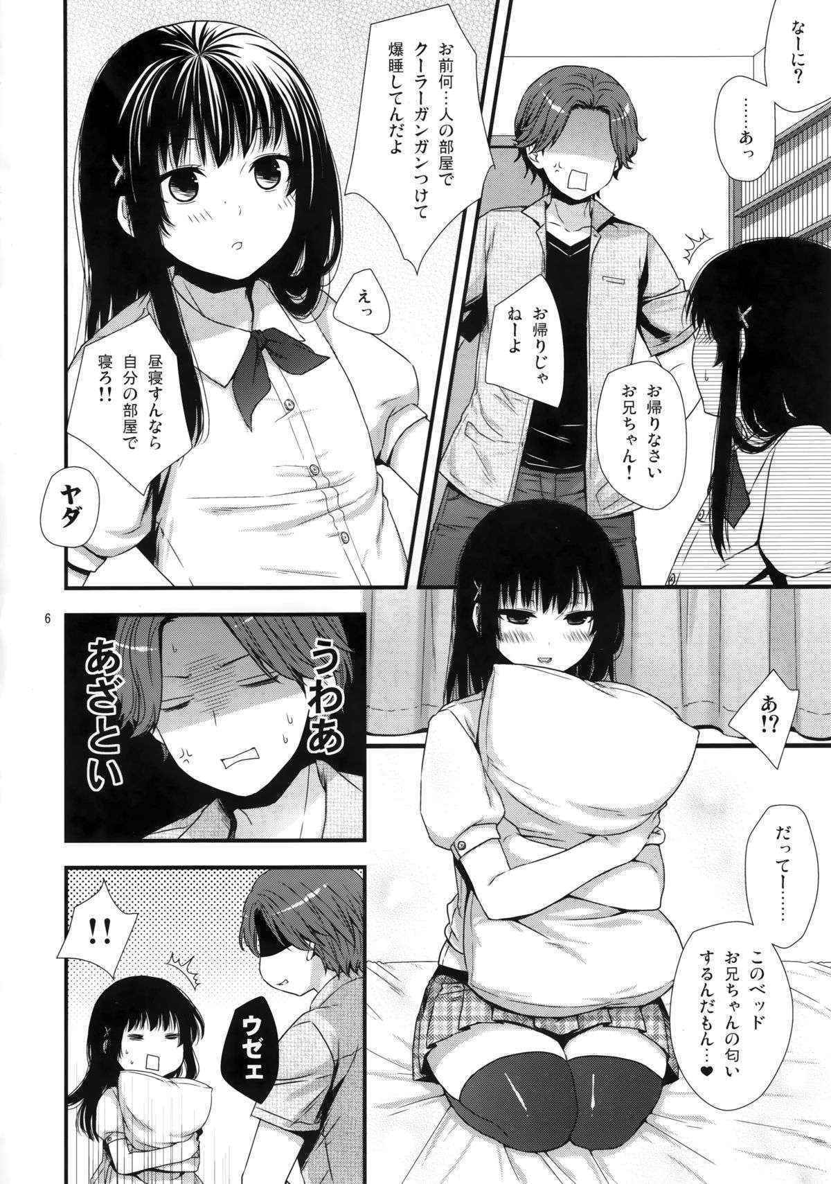 (C89) [Akaneko (Sakura Shirou)] Betsuni Uchi no Otouto Nanka Zenzen Kawaikune-shi