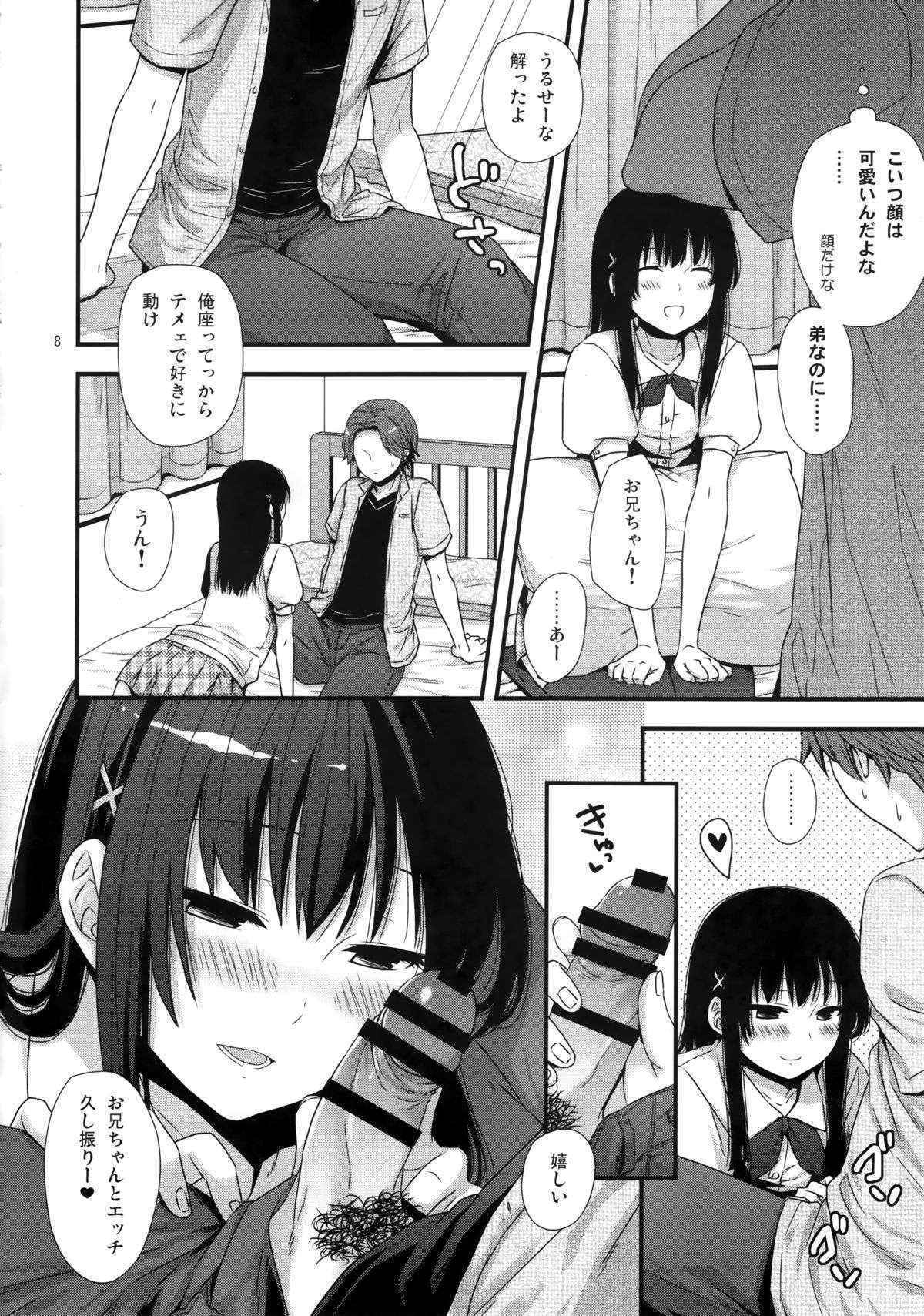 (C89) [Akaneko (Sakura Shirou)] Betsuni Uchi no Otouto Nanka Zenzen Kawaikune-shi