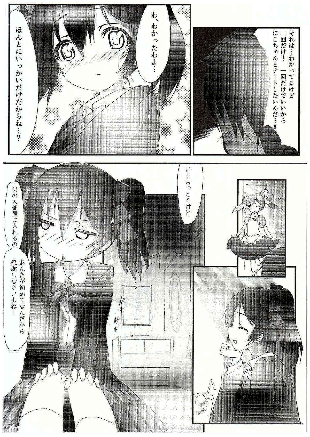 (C89) [Pakkyara Mode (Kabane)] Nico-chan to (Love Live!)