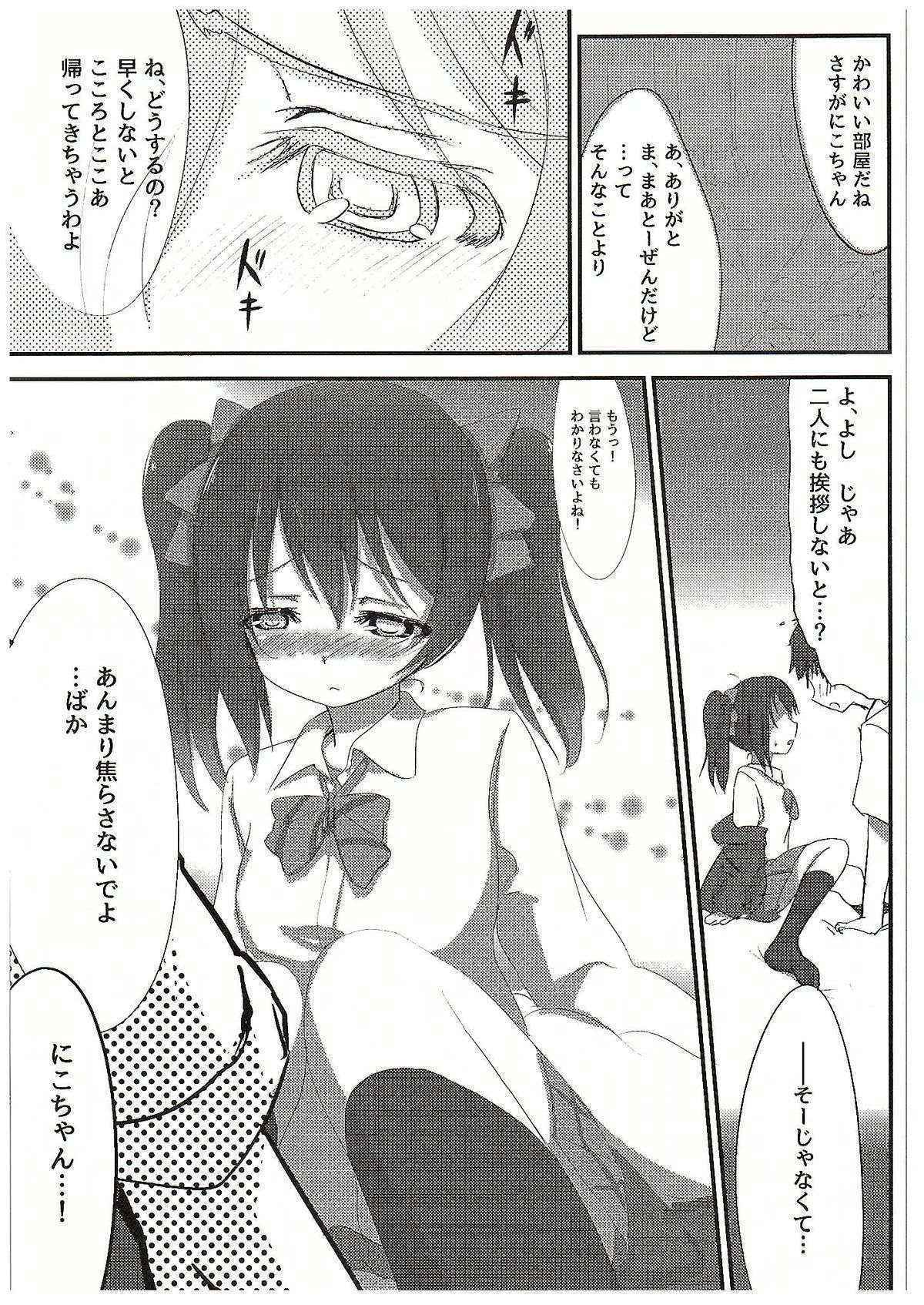 (C89) [Pakkyara Mode (Kabane)] Nico-chan to (Love Live!)