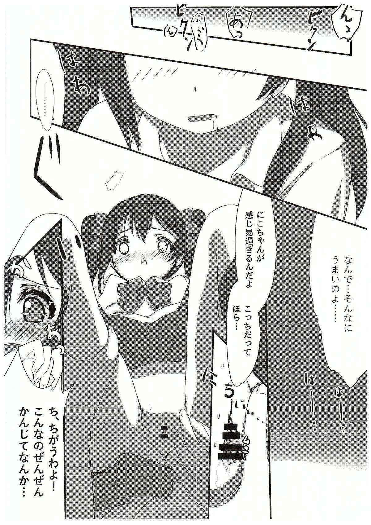 (C89) [Pakkyara Mode (Kabane)] Nico-chan to (Love Live!)