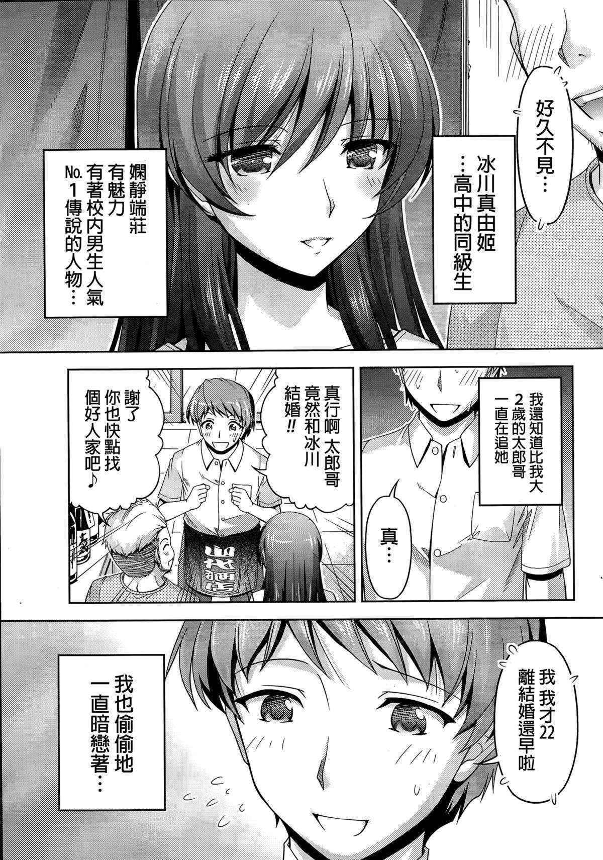 [Kakei Hidetaka] Kuchi Dome Ch.1-3 [Chinese]