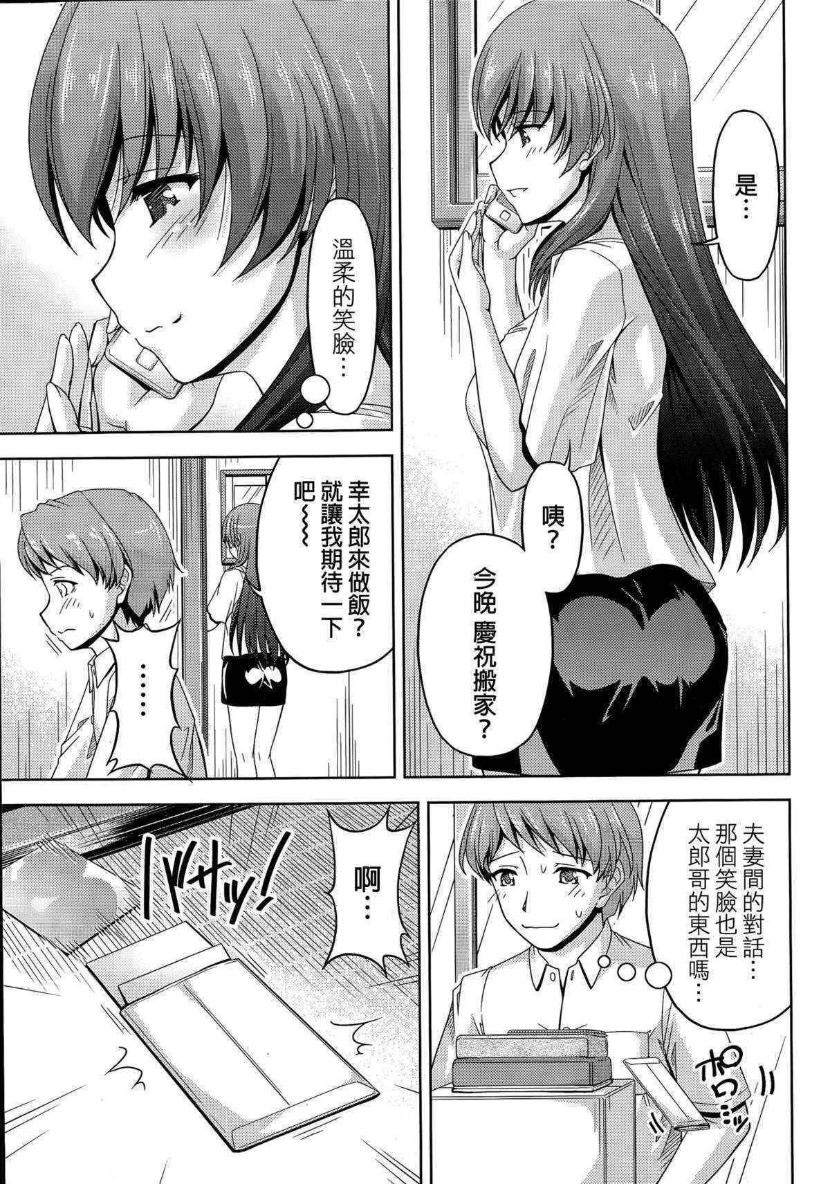 [Kakei Hidetaka] Kuchi Dome Ch.1-3 [Chinese]