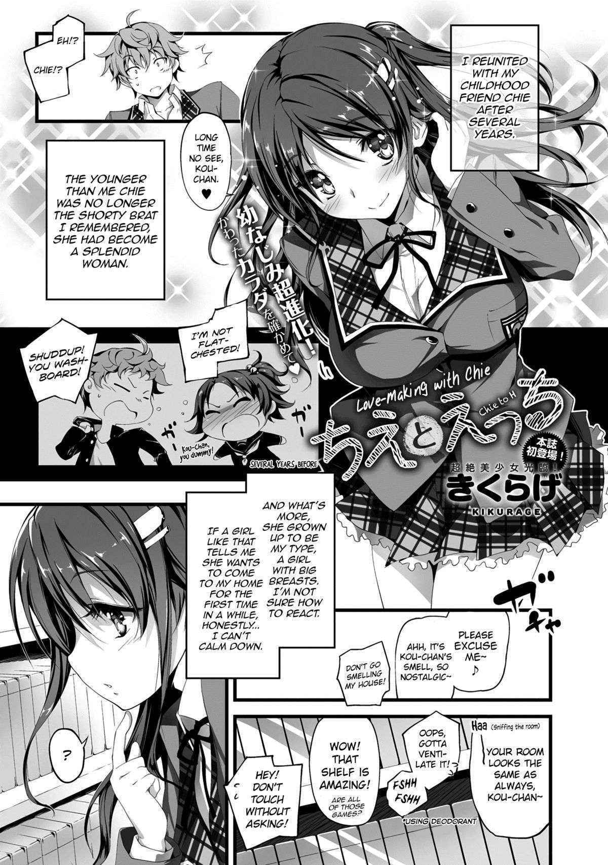 [Kikurage] Chie to H | Love-making with Chie (Comic Anthurium 007 2013-11) [English] [Noraneko]