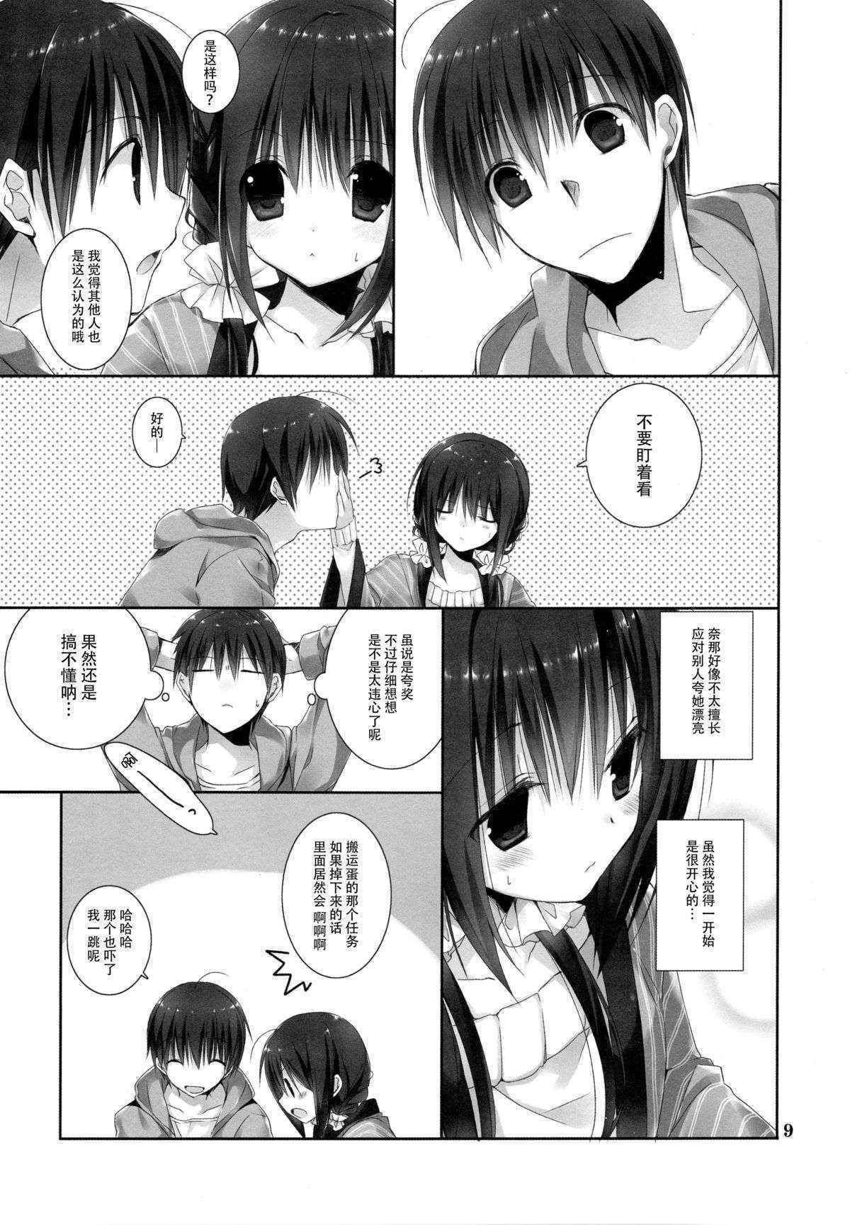 (C89) [Takanaedoko (Takanae Kyourin)] Imouto no Otetsudai 6 [Chinese] [脸肿汉化组]