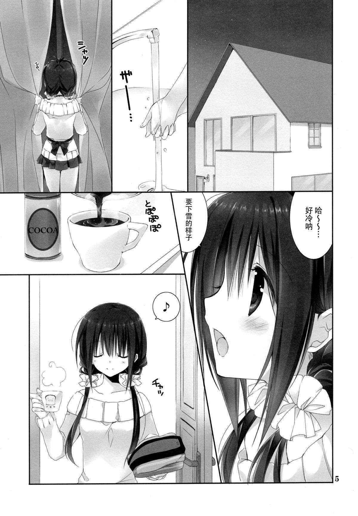 (C89) [Takanaedoko (Takanae Kyourin)] Imouto no Otetsudai 6 [Chinese] [脸肿汉化组]