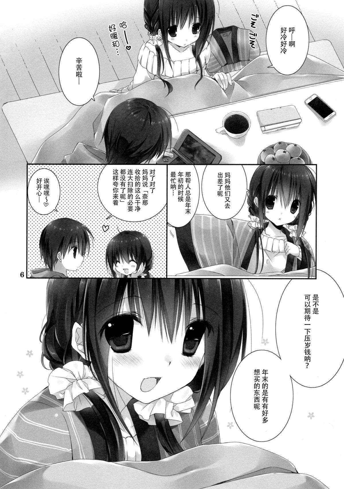 (C89) [Takanaedoko (Takanae Kyourin)] Imouto no Otetsudai 6 [Chinese] [脸肿汉化组]