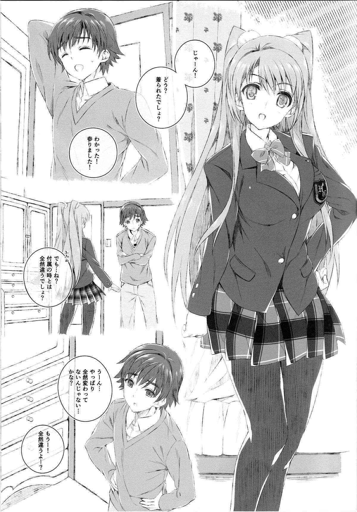 (COMIC1☆8) [Jekyll and Hyde (Mizuki Makoto)] Ogiso Setsuna no Owaru Sakujitsu (WHITE ALBUM 2)