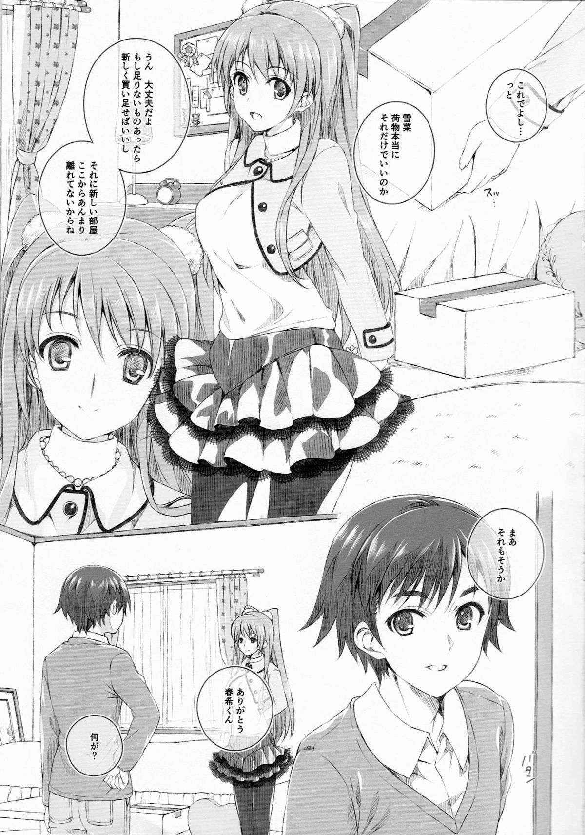 (COMIC1☆8) [Jekyll and Hyde (Mizuki Makoto)] Ogiso Setsuna no Owaru Sakujitsu (WHITE ALBUM 2)