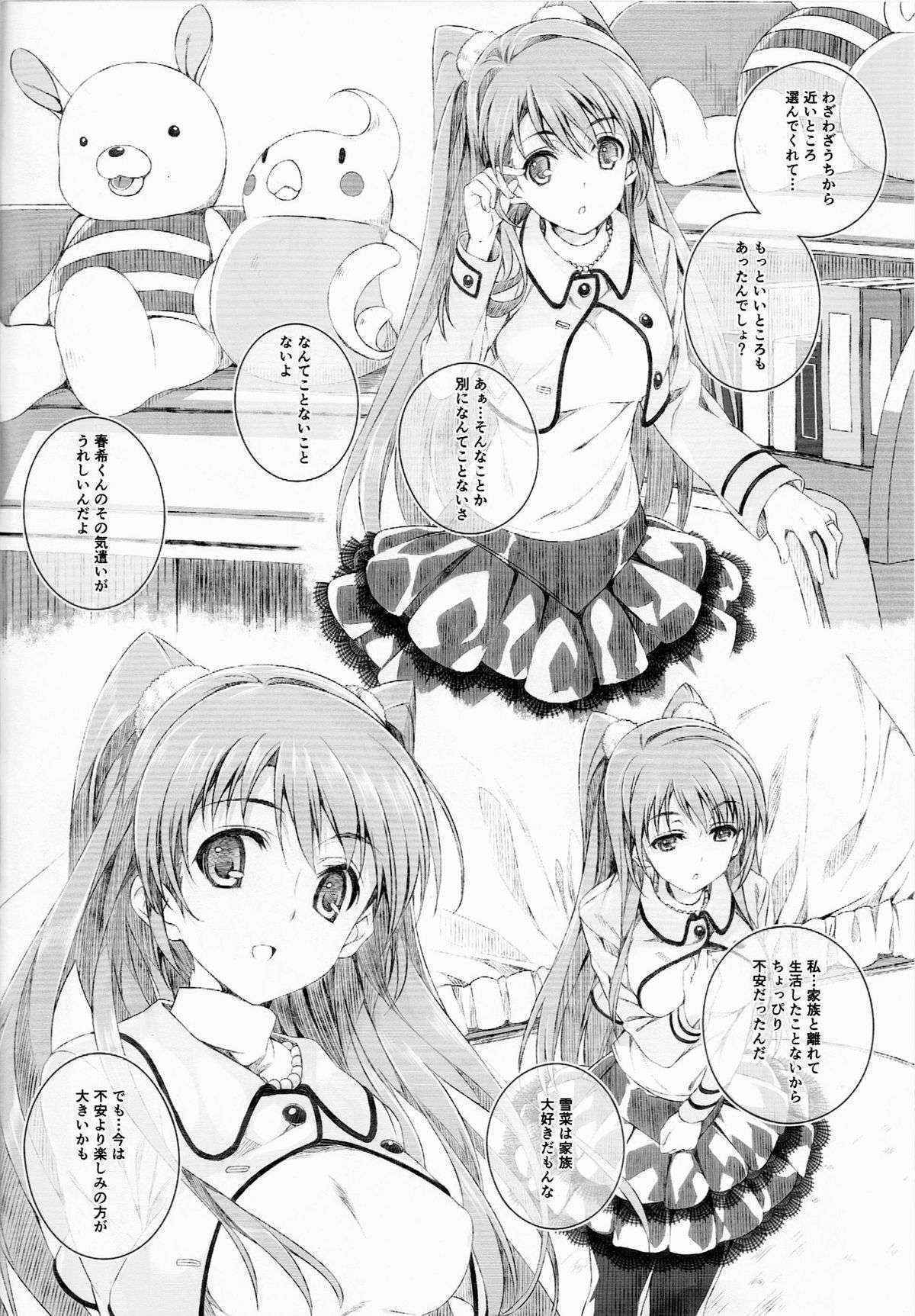 (COMIC1☆8) [Jekyll and Hyde (Mizuki Makoto)] Ogiso Setsuna no Owaru Sakujitsu (WHITE ALBUM 2)