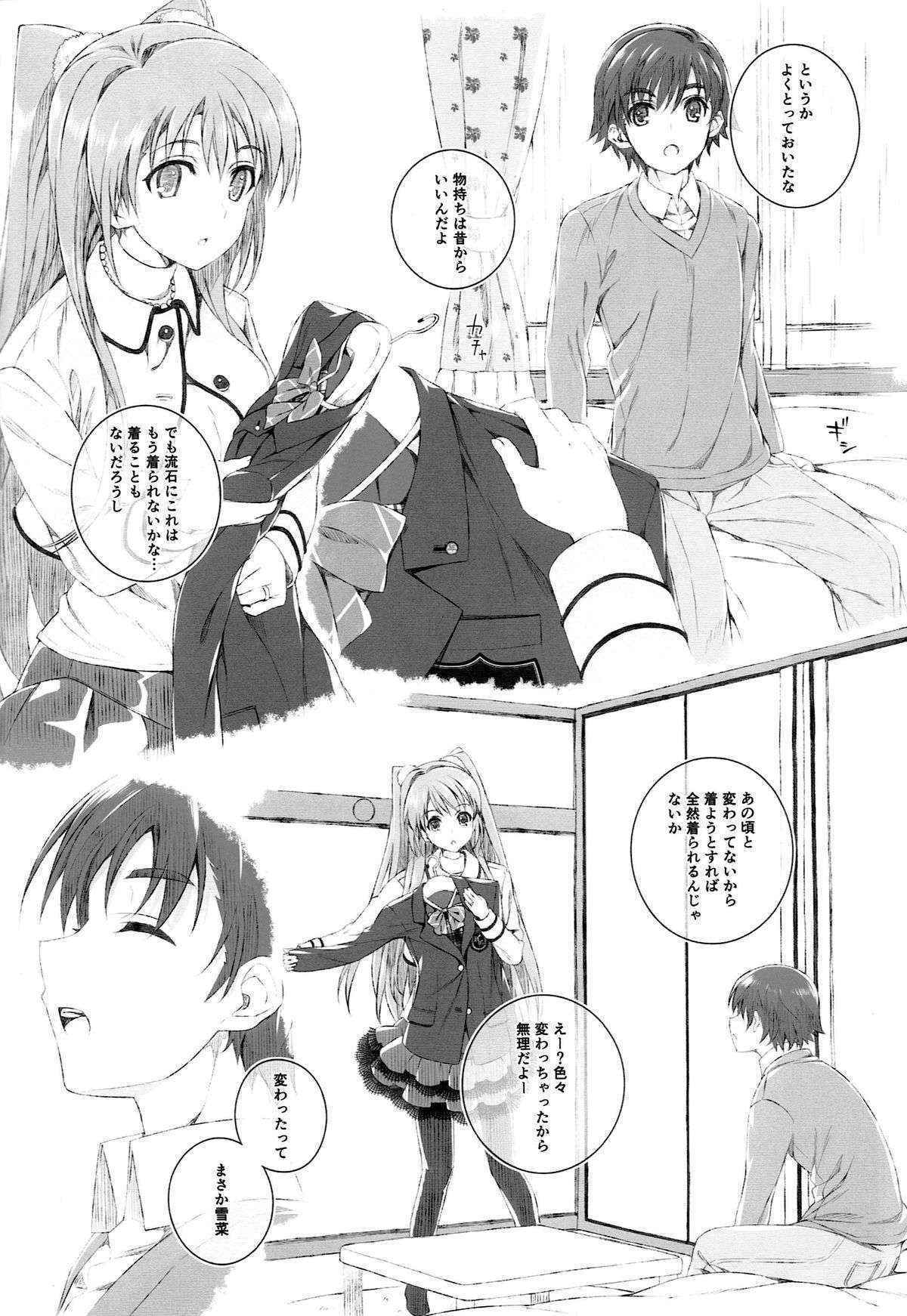 (COMIC1☆8) [Jekyll and Hyde (Mizuki Makoto)] Ogiso Setsuna no Owaru Sakujitsu (WHITE ALBUM 2)